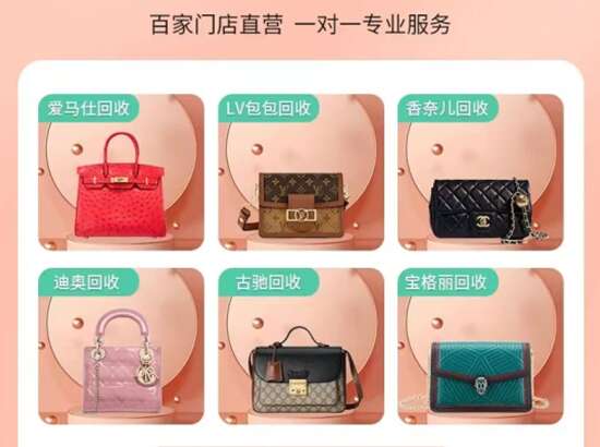 和平回收礼品